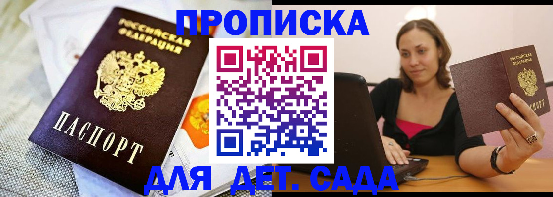 прописка паспорт в Карабаше