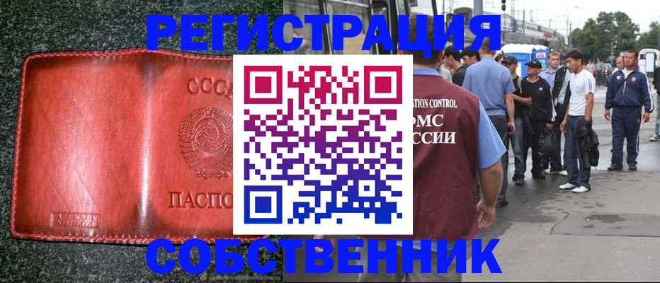купить прописку в Карабаше